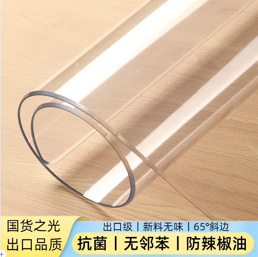 透明软玻璃餐桌垫pvc桌布防水防油免洗防烫茶几桌面垫塑料水晶板*
