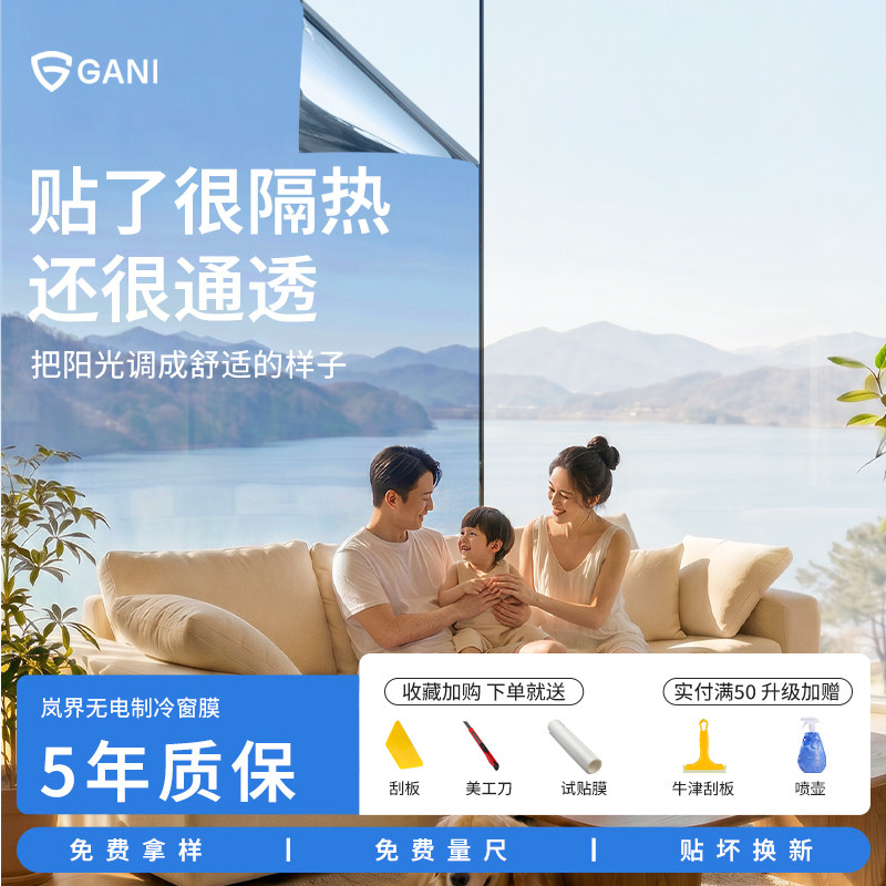 简一岚界防晒防窥隔热膜上门安装