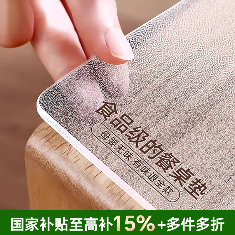 软玻璃PVC透明防水防油桌垫