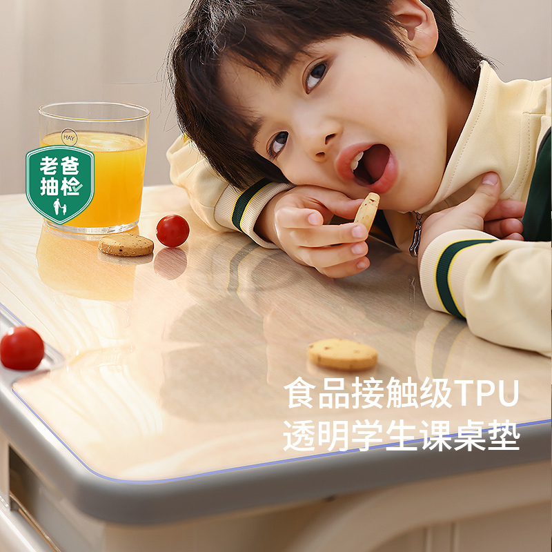 【简一学生书桌课桌透明桌垫】