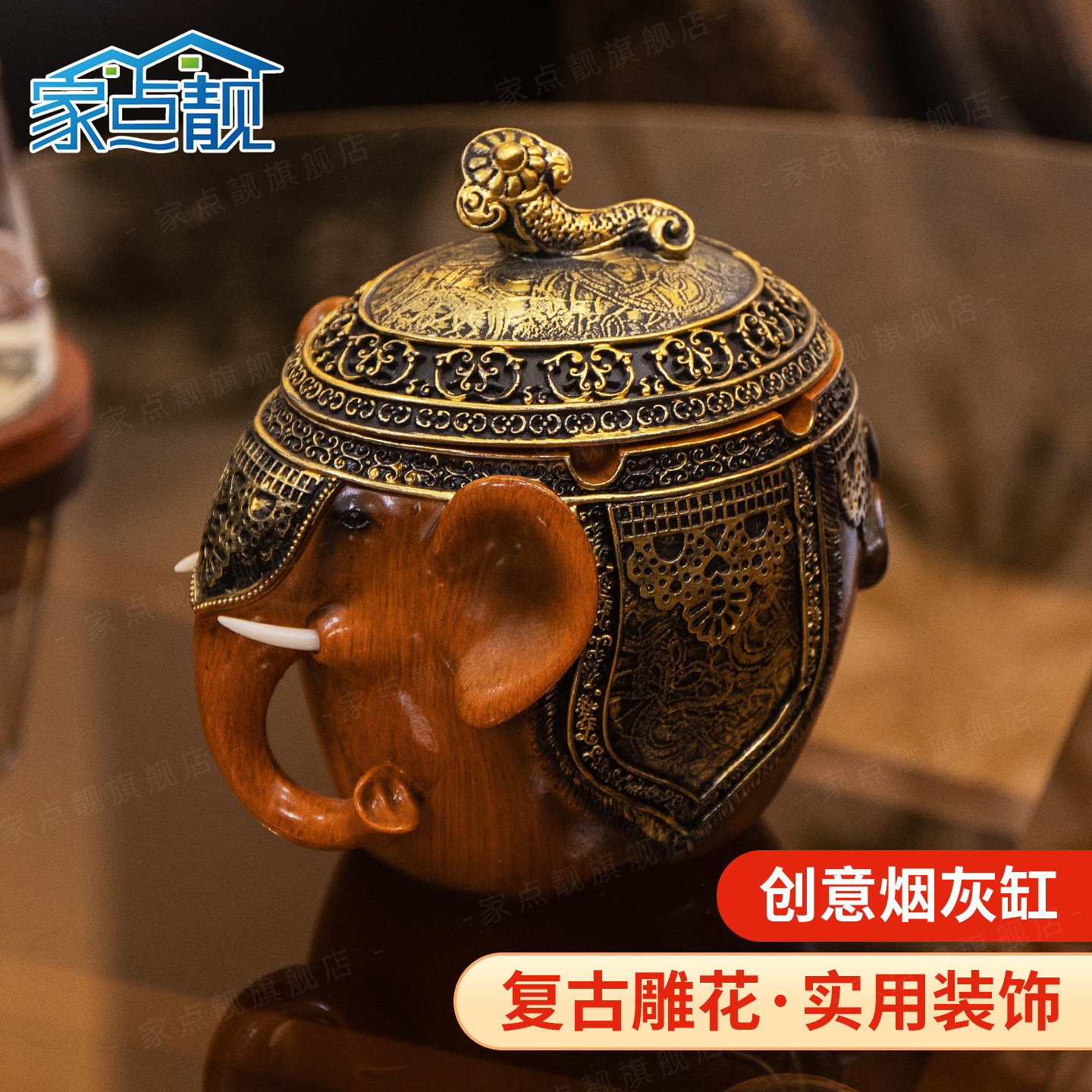 办公家用大象烟灰缸创意个性潮流客厅大气简约大号烟缸带盖防飞灰