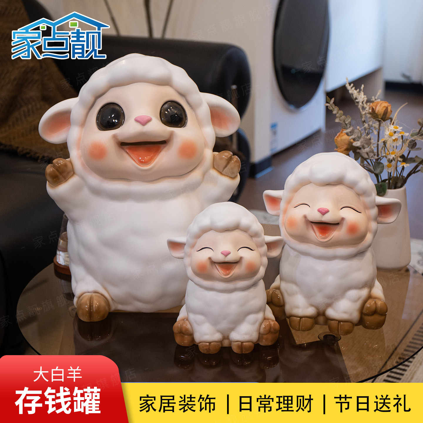 2026新款可爱小羊存钱罐图片