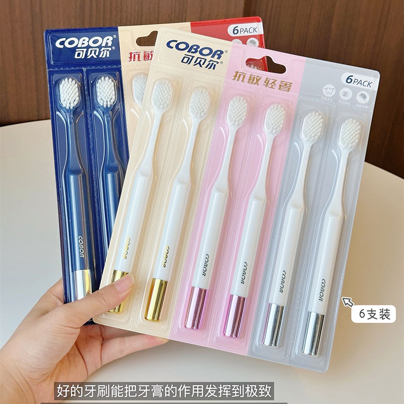 牙医推荐COBOR宽头软毛牙刷成人