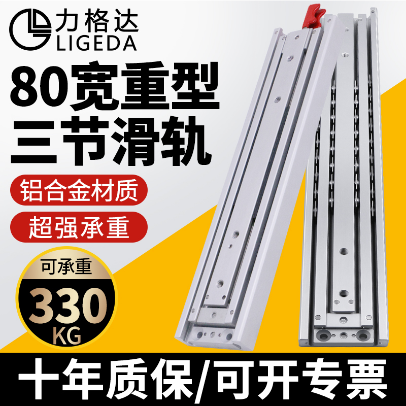 80宽钢铝合金导轨超强工业重载型滑轨防腐承重房车带自锁抽屉轨道