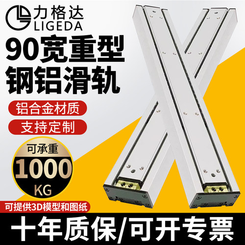 90A宽钢铝合金重型滑轨工业伸缩线性导轨IDB35可定制承重1000公斤