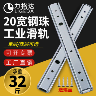 20寬二節式 滑道軌道IDA53 直線滑軌三節雙層工業導軌抽屜機械窄款