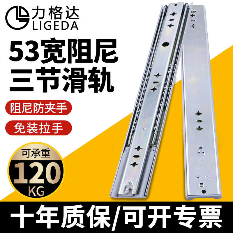 53宽阻尼加厚三节缓冲静音重型滑轨抽屉导轨机柜房车承重滑道轨道
