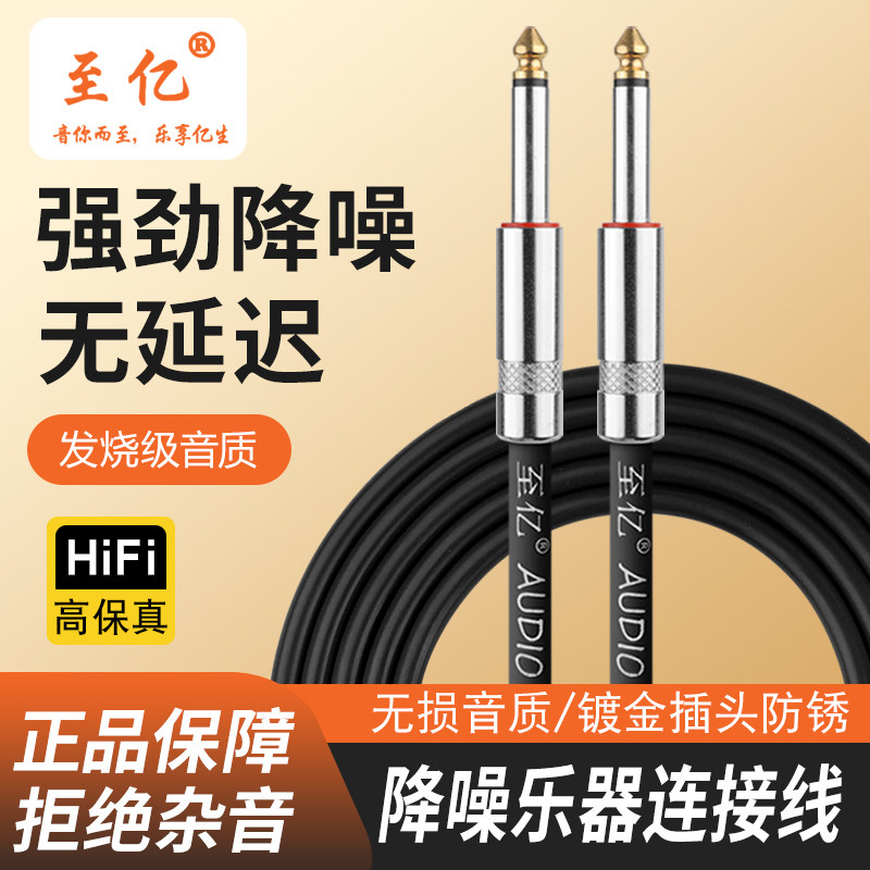 木吉他连接线20米电吉他降噪线贝斯音响连接线6.5大二芯线音频线