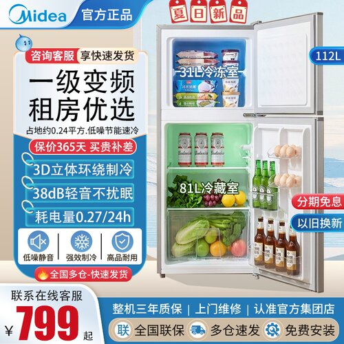 美的112L家用小型冷藏冷冻小冰箱