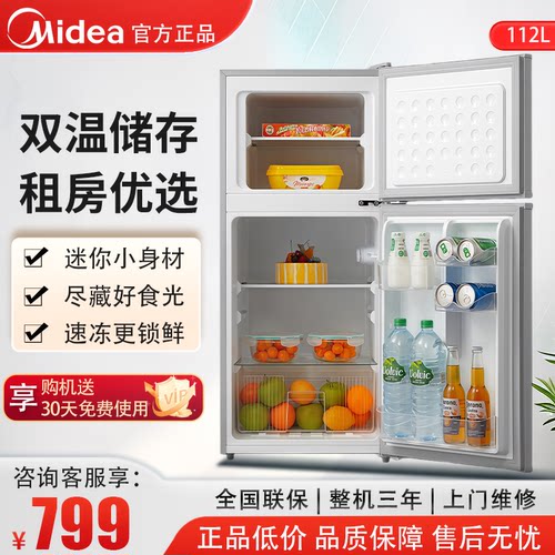 美的112冰箱现货秒发顺丰速达