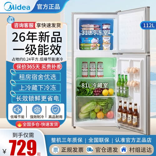 美的112L家用小型冷藏冷冻小冰箱