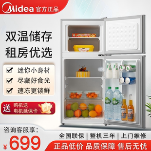美的 BCD-112CM家用迷你小冰箱冷藏冷冻双开门宿舍租房冰箱正品