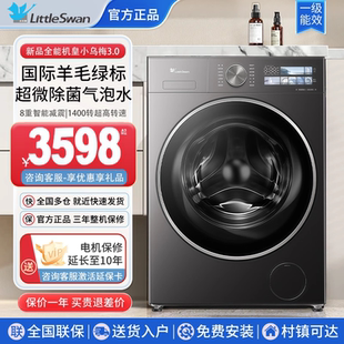 10公斤滚筒洗衣机全自动家用变频超微气泡VE40 新品 小乌梅3.0