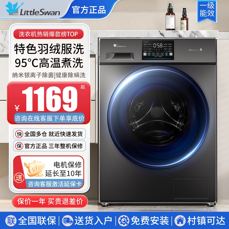 小天鹅10公斤小乌梅滚筒洗衣机全自动家用大容量正品TG100SC81