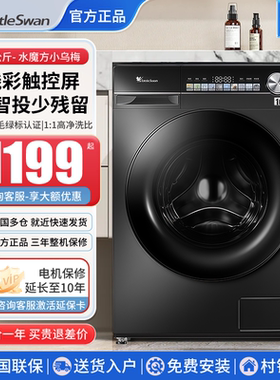 小天鹅10公斤小乌梅滚筒洗衣机全自动家用大容量正品TG100SC81