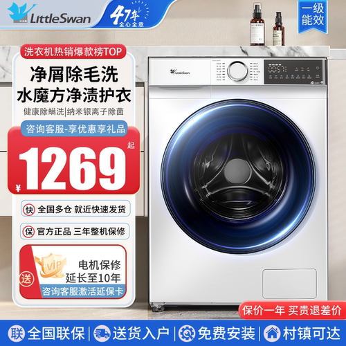 小天鹅10kg变频滚筒洗衣机除菌