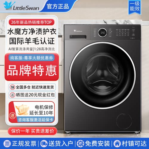 小天鹅全自动滚筒洗衣机TG12U02