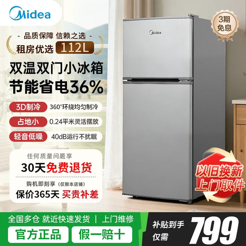 美的112L升冰箱小型家用租房正品