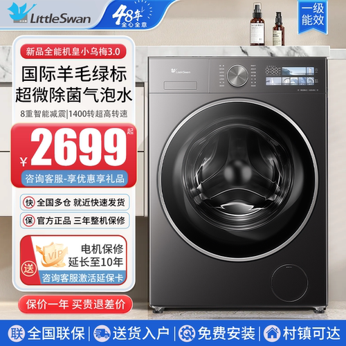 小乌梅新品3.0滚筒洗衣机10VE40