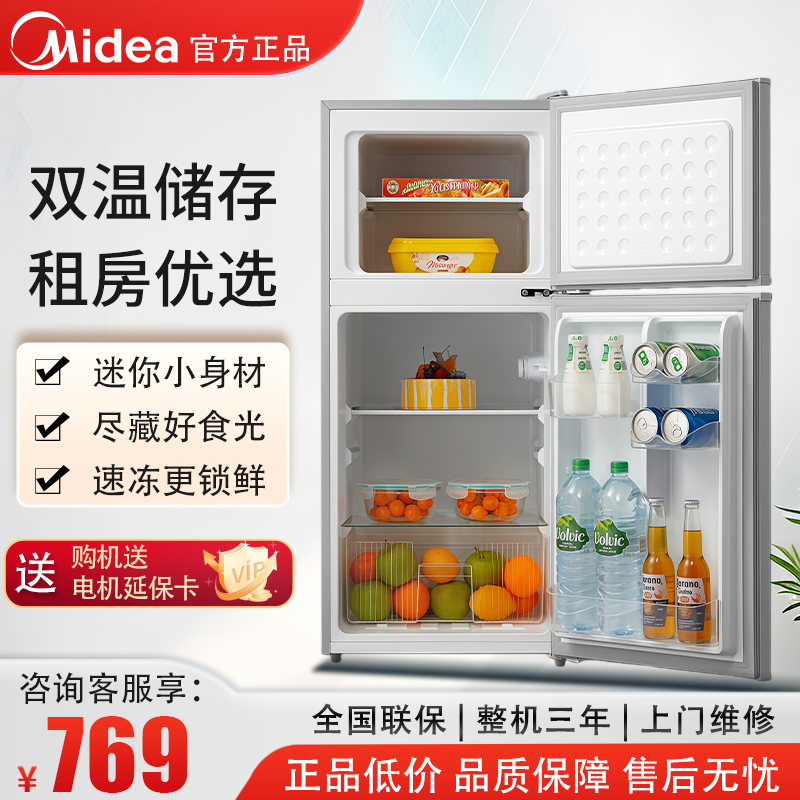 美的112冰箱现货秒发顺丰速达