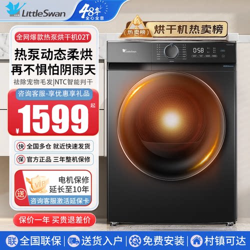 小天鹅烘干机TH100-HL02T秒发货