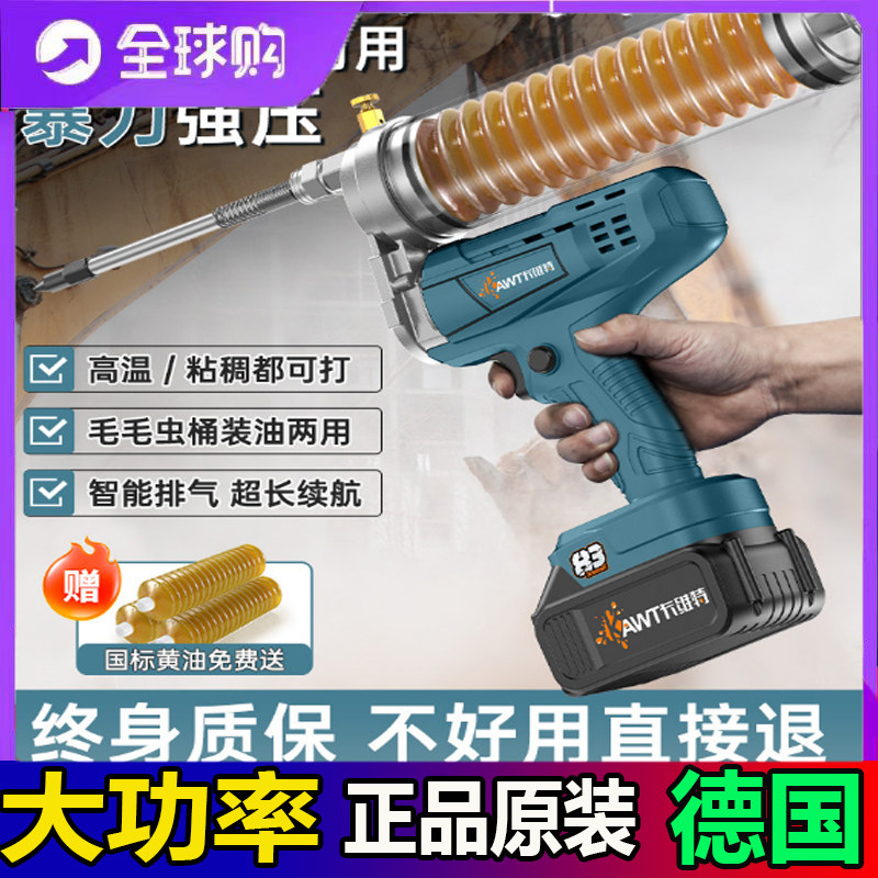 德国进口博士电动黄油枪锂电池挖机专用24v高压注油自动手动