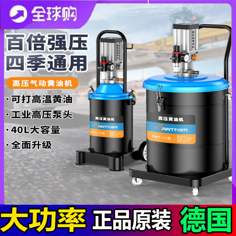 德国进口博士气动黄油机高压注油润滑设备及工具