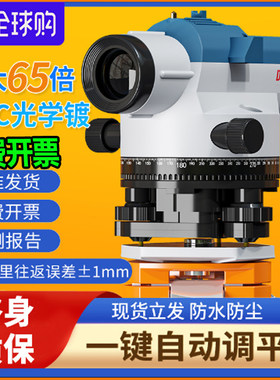 德国进口博士水准仪全套高精度测量自动调平激光电子水平仪平仪器