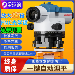 德国进口博士水准仪全套高精度测量自动调平激光电子水平仪平仪器