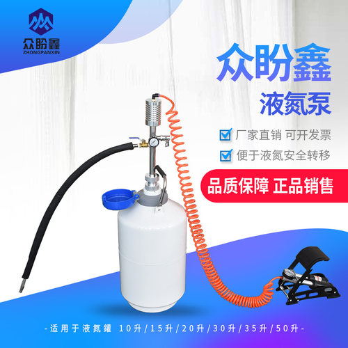 通用型脚踏式/电动式液氮泵厂家