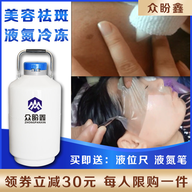 众盼鑫液氮罐2升3升6升10升美容祛斑冒烟冰淇淋便携式小型液氮桶
