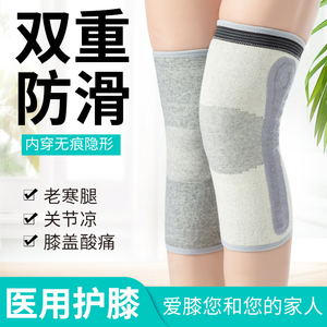 医用护膝滑膜炎专用半月板损伤