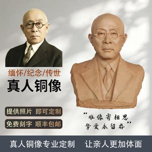 真人铜像定制父母亲人半身像老人头像照片人物铜肖像铜雕人像定做