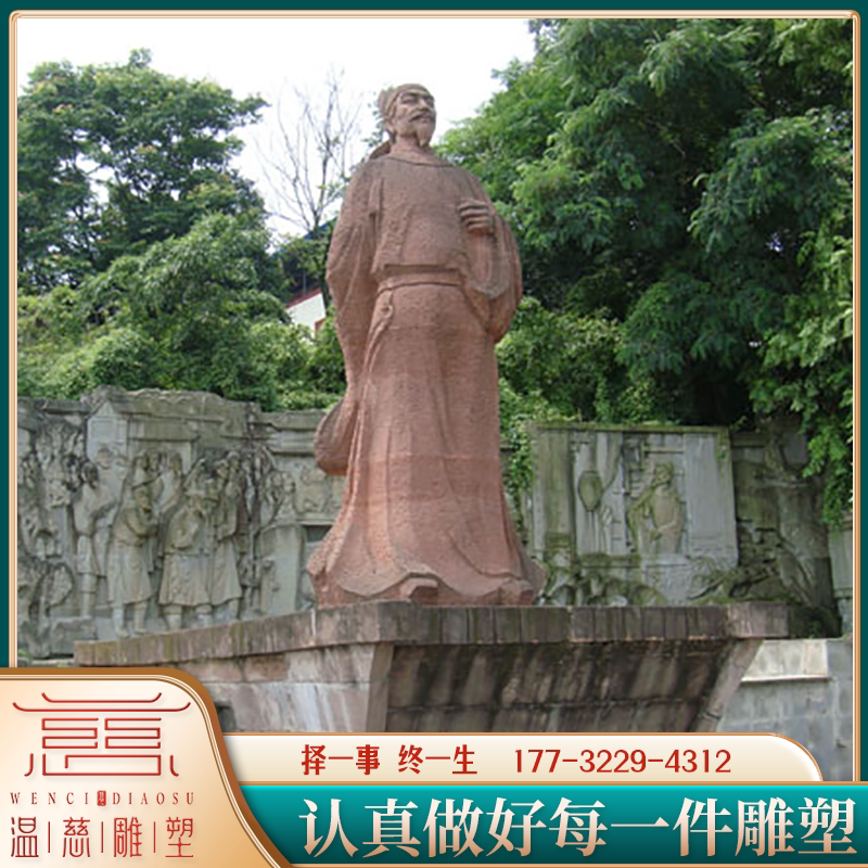 户外大型古代历史名人元稹石雕人物雕像定制作古代人物工艺品摆件
