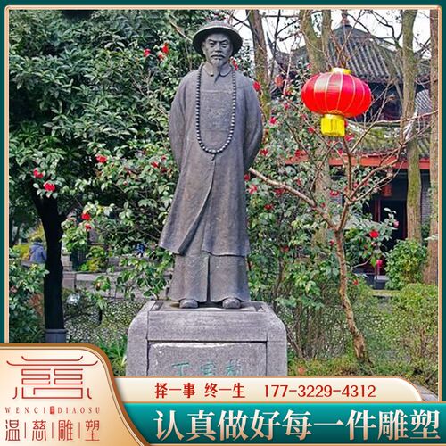 玻璃钢历史名人丁宝桢雕塑定制清朝官员知府巡抚总督古代人物铜像