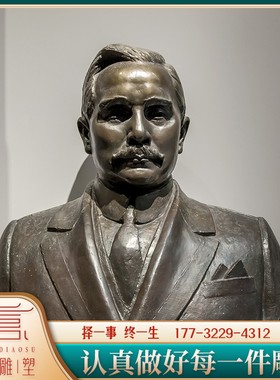 铸铜玻璃钢国父孙中山人物雕塑名人伟人半身胸头像肖像定制作铜雕
