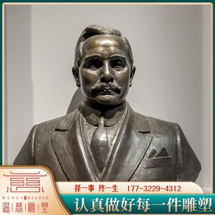 铸铜玻璃钢国父孙中山人物雕塑名人伟人半身胸头像肖像定制作铜雕