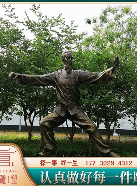 定制玻璃钢仿铜武术运动人物铸铜雕塑太极拳招式铜雕人物雕塑摆件