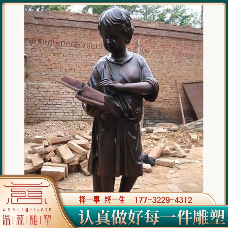 纯铜抱着书本的学习小孩雕塑制作欧式儿童人物雕像广场小品仿铜人