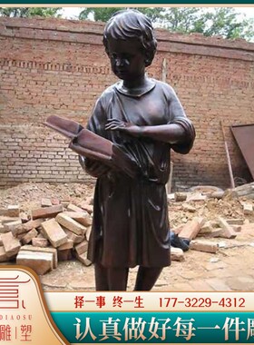 纯铜抱着书本的学习小孩雕塑制作欧式儿童人物雕像广场小品仿铜人