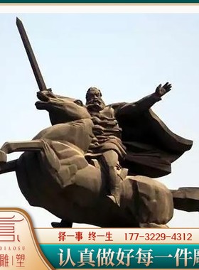 户外汉白玉石雕黄巢雕塑定制唐朝历史名人户外公园古代人物全身像