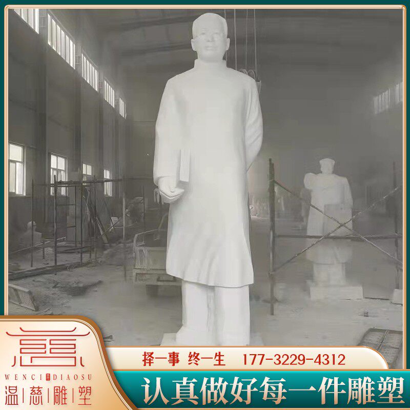 户外大型汉白玉陶行知石雕人物雕像定制校园广场历史名人伟人雕塑