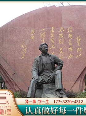 铸铜毛泽东全身像雕塑仿铜毛主席坐像雕像订做历史伟人名人铜塑像