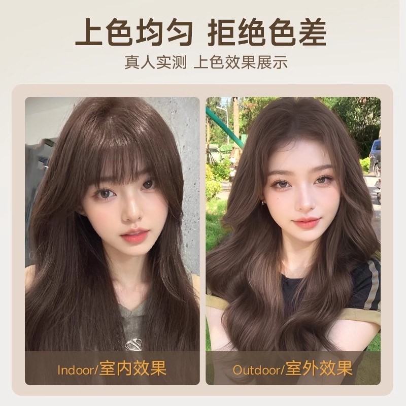 忆丝芸亚麻棕色染发膏免漂纯自己在家染发剂榛果灰棕植物显白女士