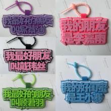 我的好朋友是xxx不织布挂件闺蜜姓名定制抖音书包挂饰创意钥匙扣