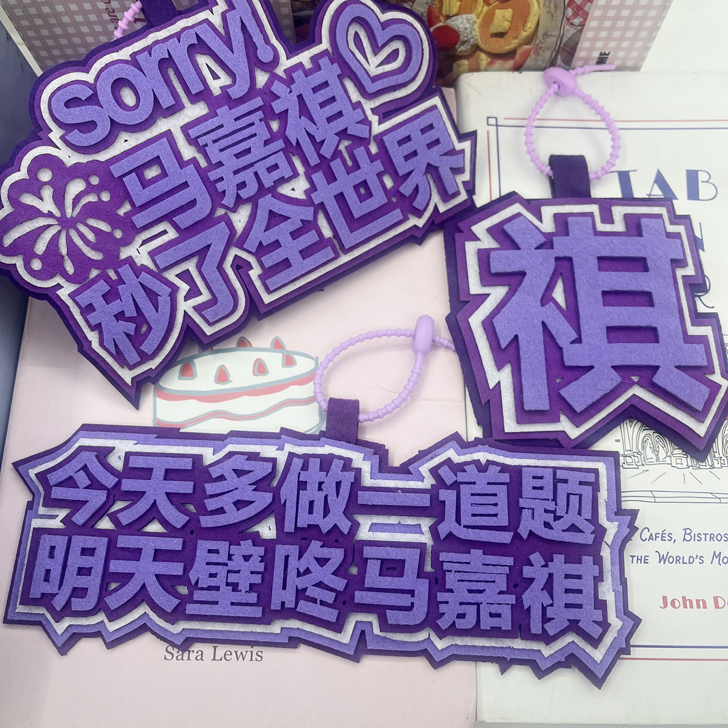 马嘉祺秒了全世界粉丝应援周边签名款不织布嘴替文字挂件钥匙扣