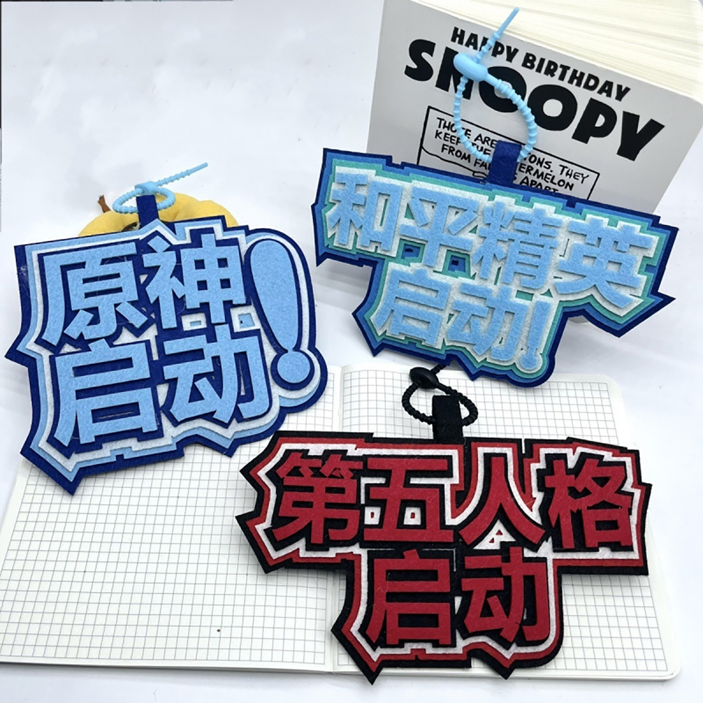 第五人格光遇原神热门游戏周边不织布文字挂件创意书包钥匙扣