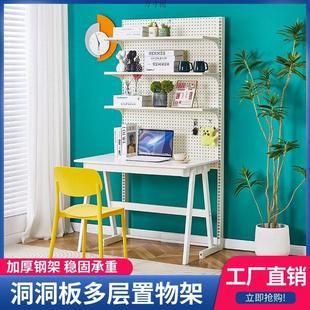 五金洞洞板书架网红少女出租房收纳架书桌组合电脑桌学生桌置物架