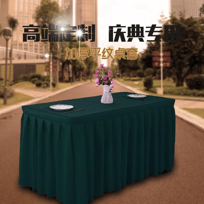 厂家直销 平纹布纯色桌布 会议桌套桌裙