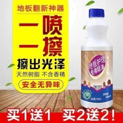 地板保养精油无脚印腊打蜡红木家具专用保护蜡液体实木板x